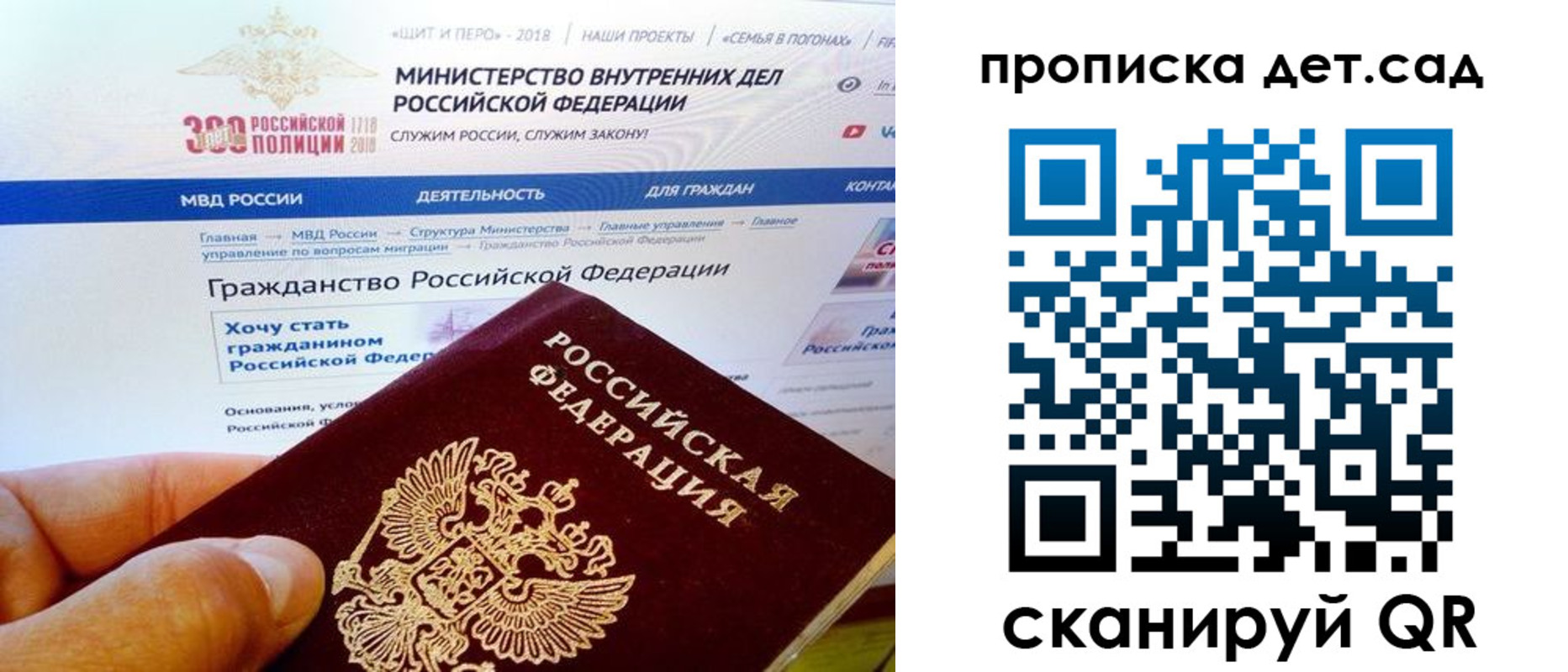 купить прописку в Клине