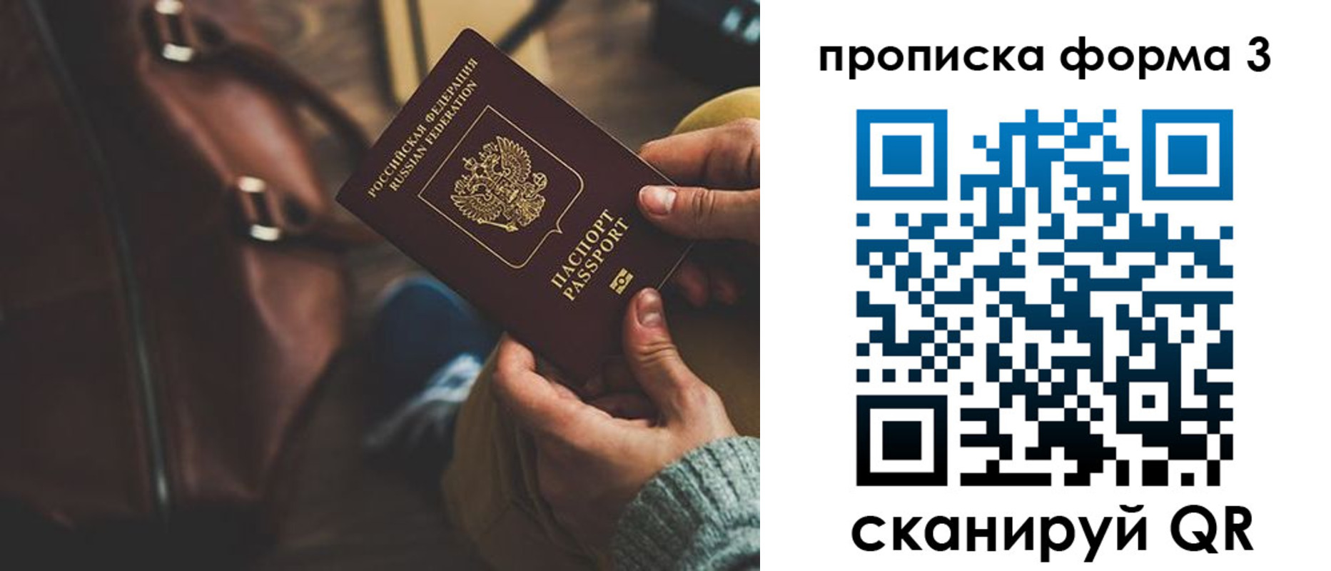 прописка 2025 в Клине