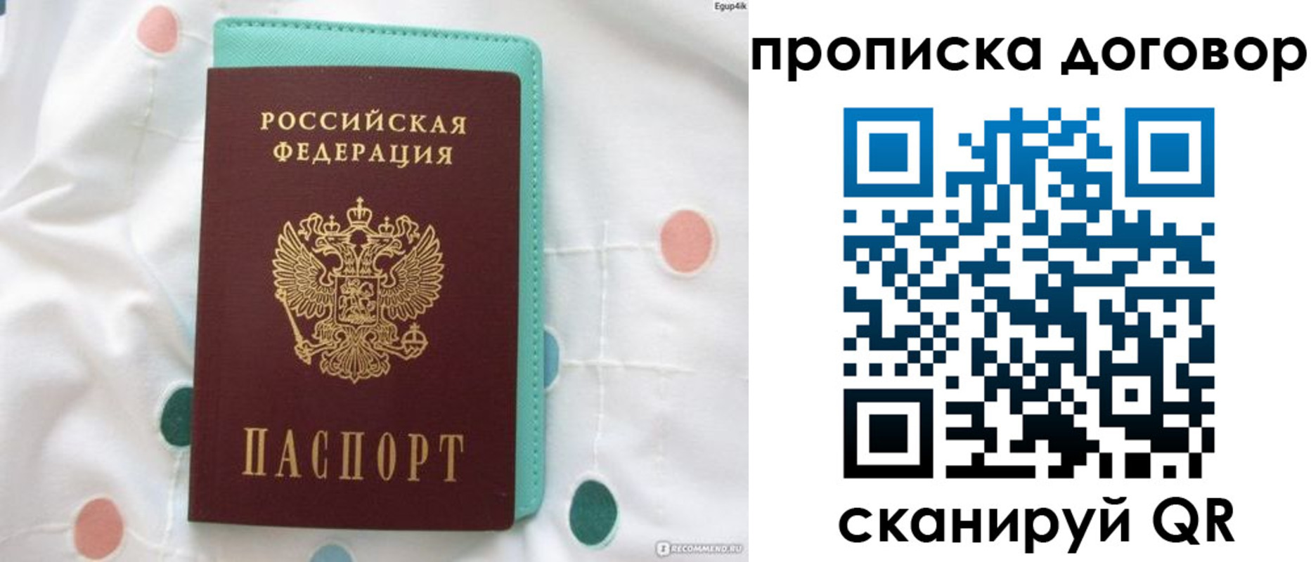 временная прописка в Клине
