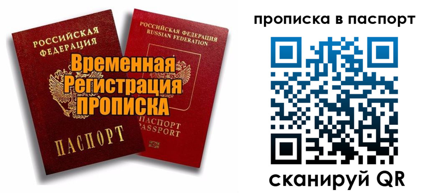 прописка иностранных граждан в Клине